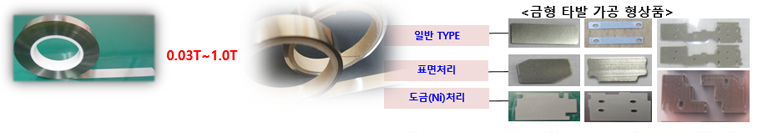  Stainless (형상가공)
