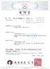 특허 획득 기술 자료 - 2
